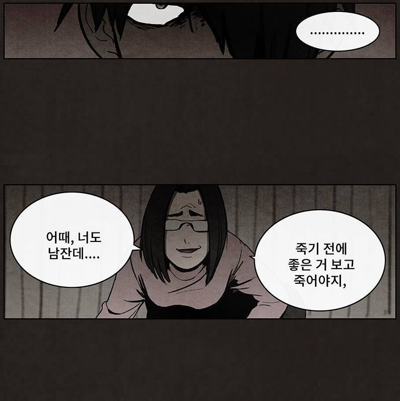 후레자식 54화 8