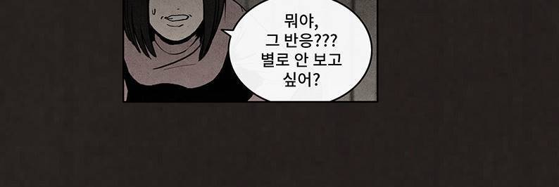 후레자식 54화 10