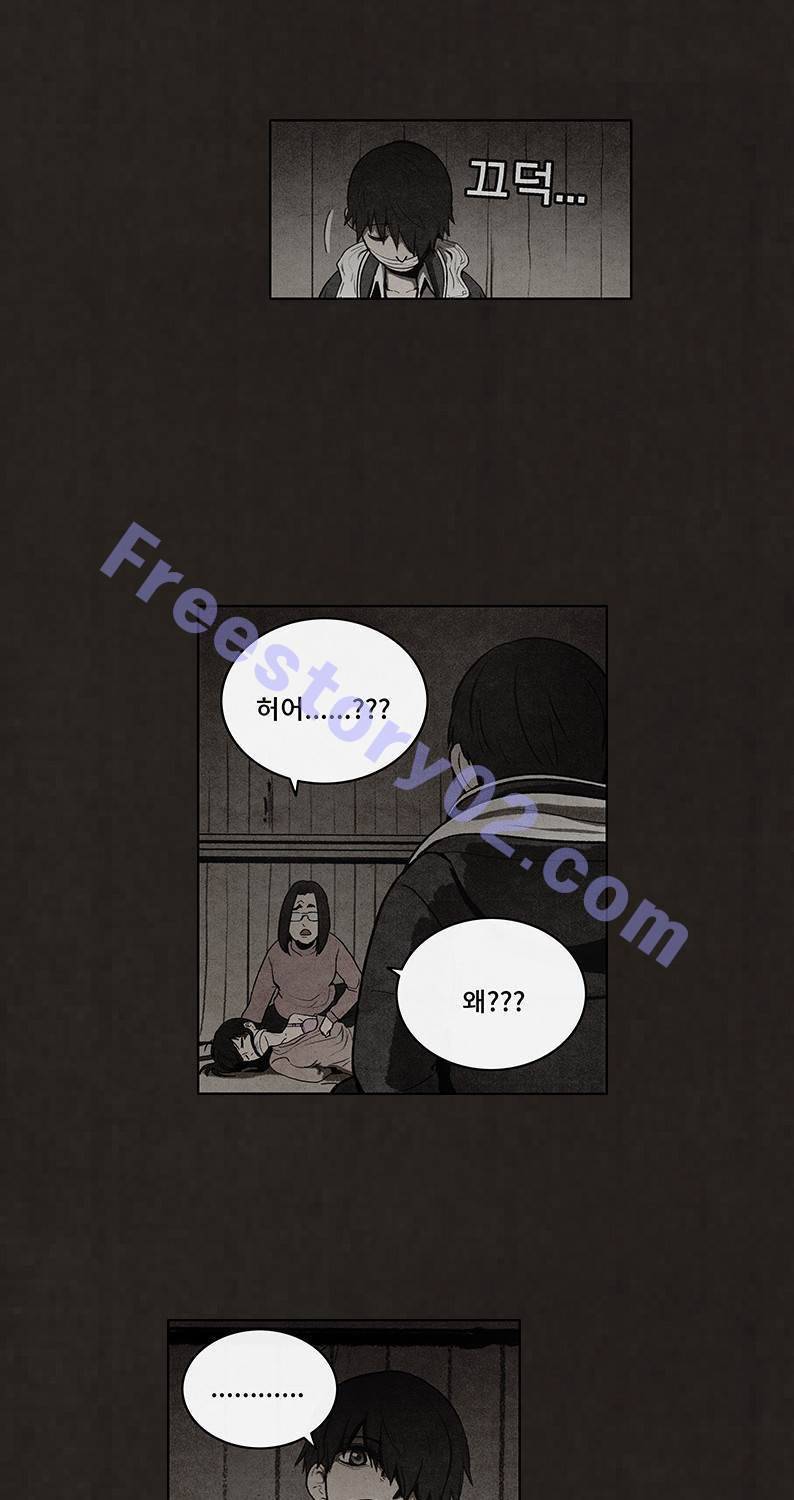 후레자식 54화 11