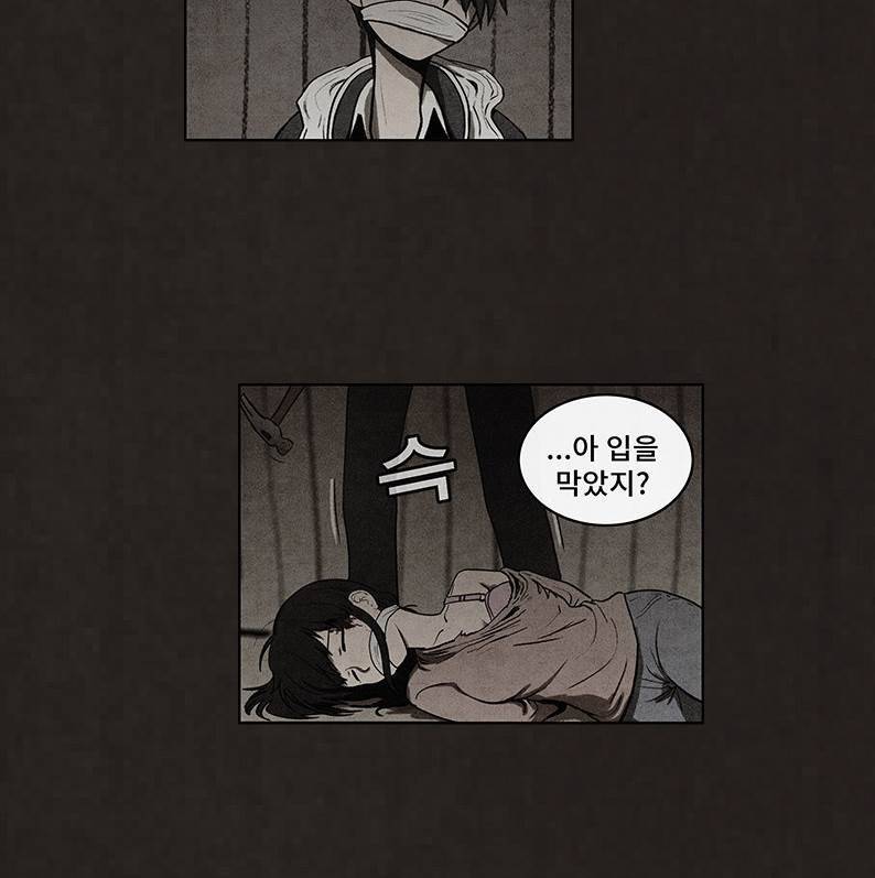 후레자식 54화 12