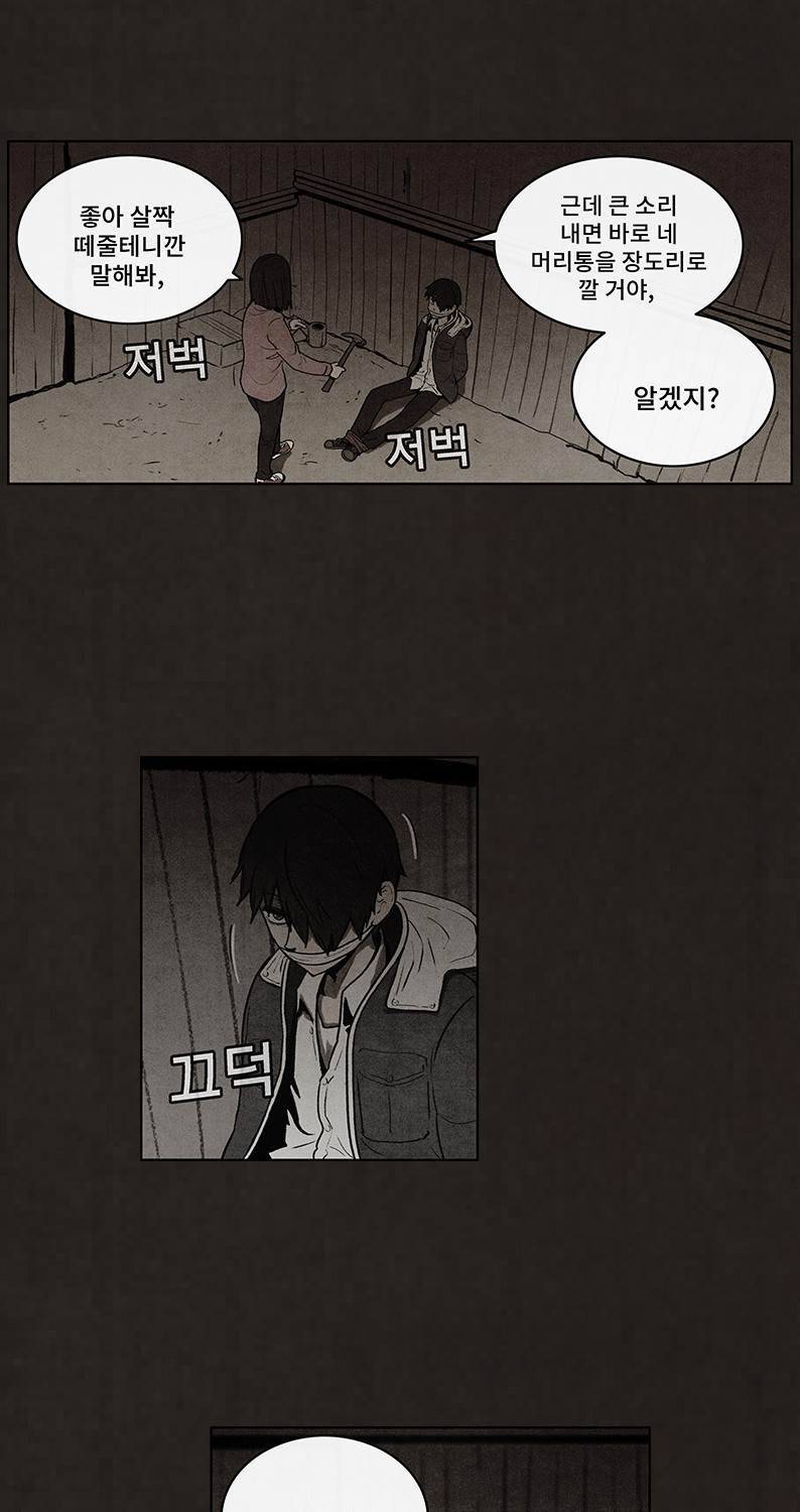 후레자식 54화 13