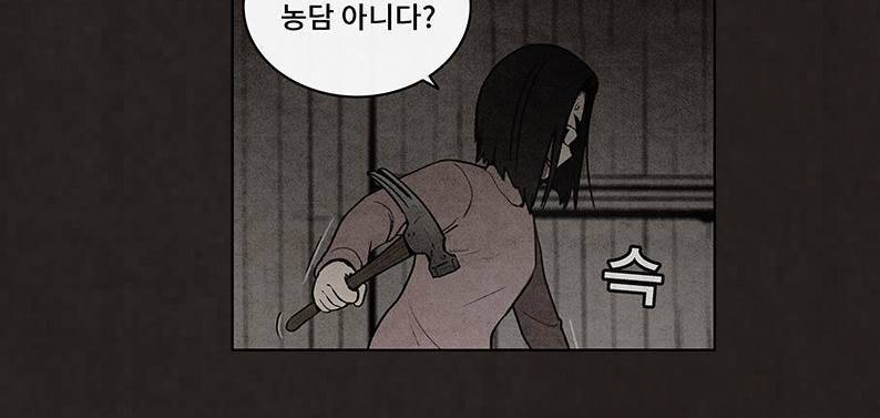 후레자식 54화 14