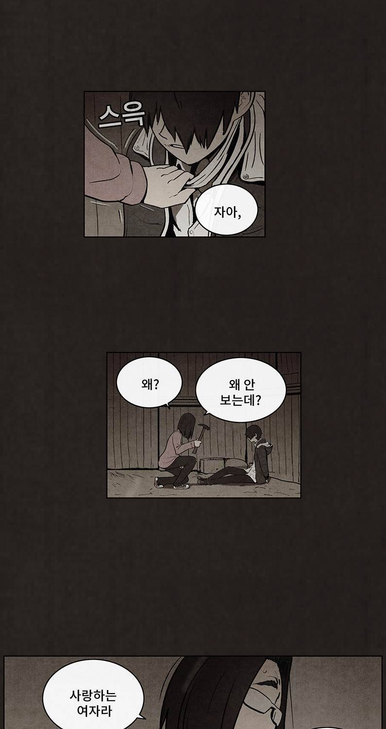 후레자식 54화 15