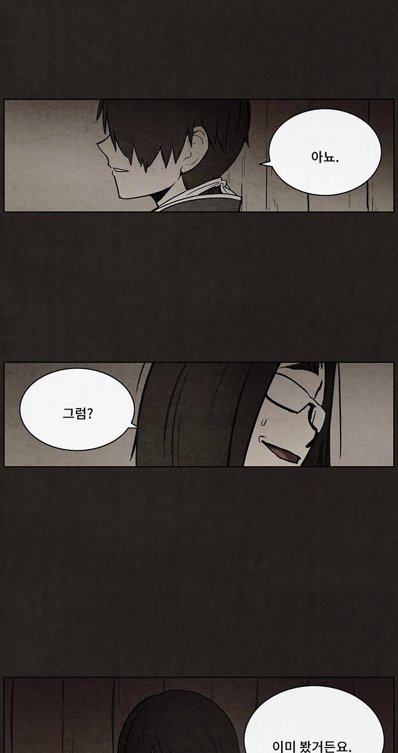 후레자식 54화 17