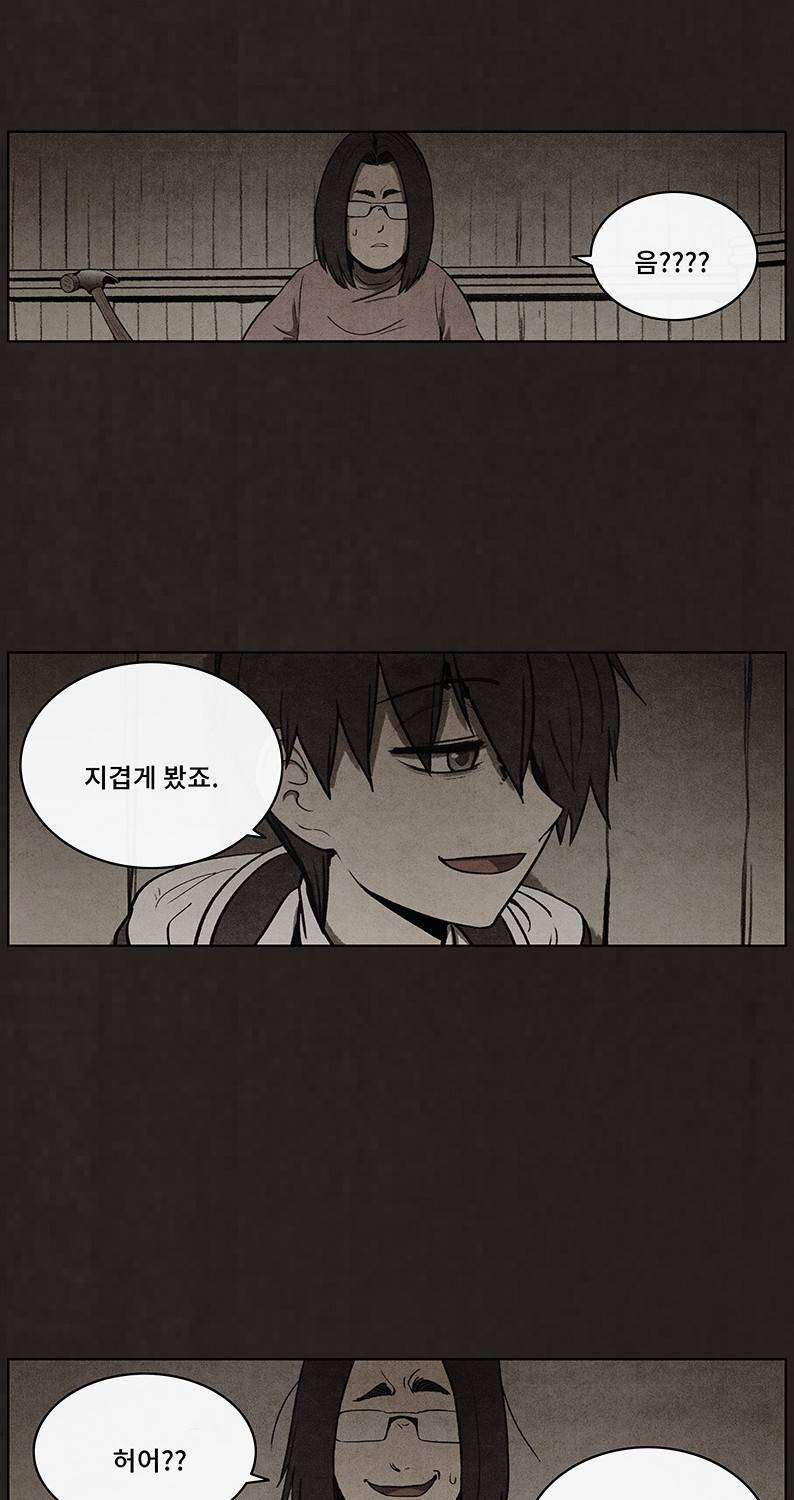 후레자식 54화 19