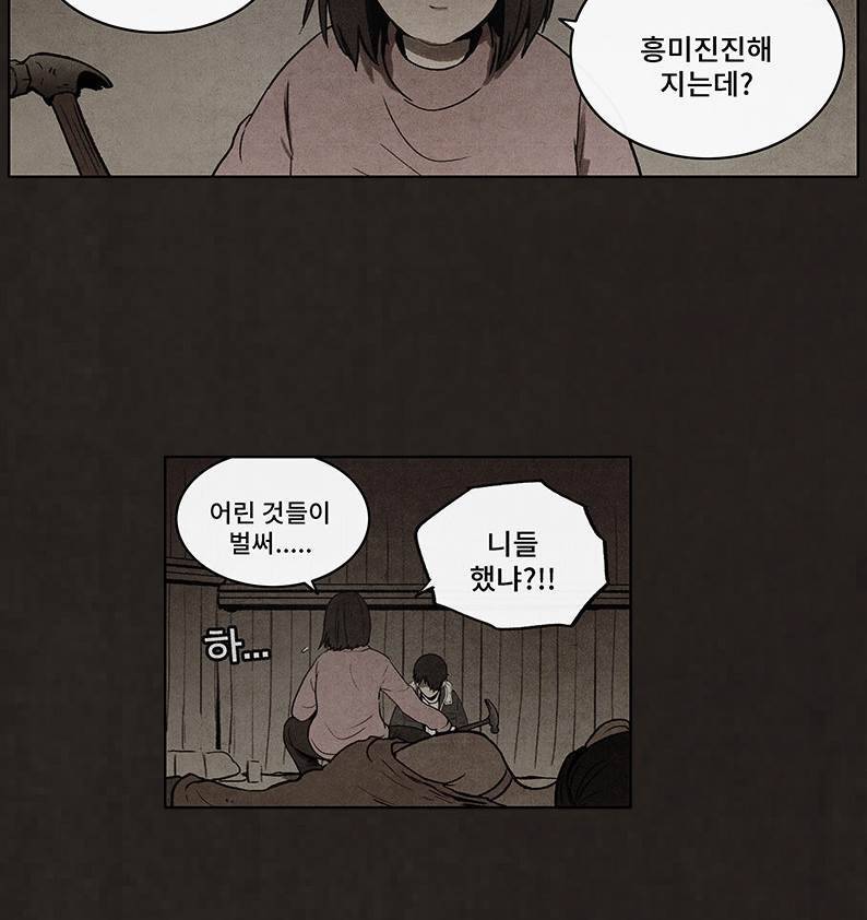 후레자식 54화 20