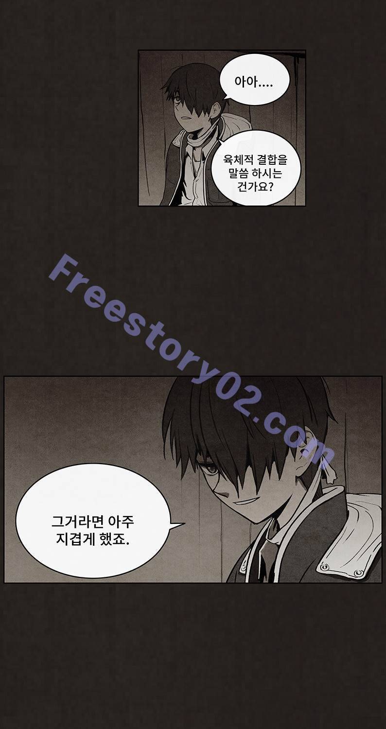후레자식 54화 21