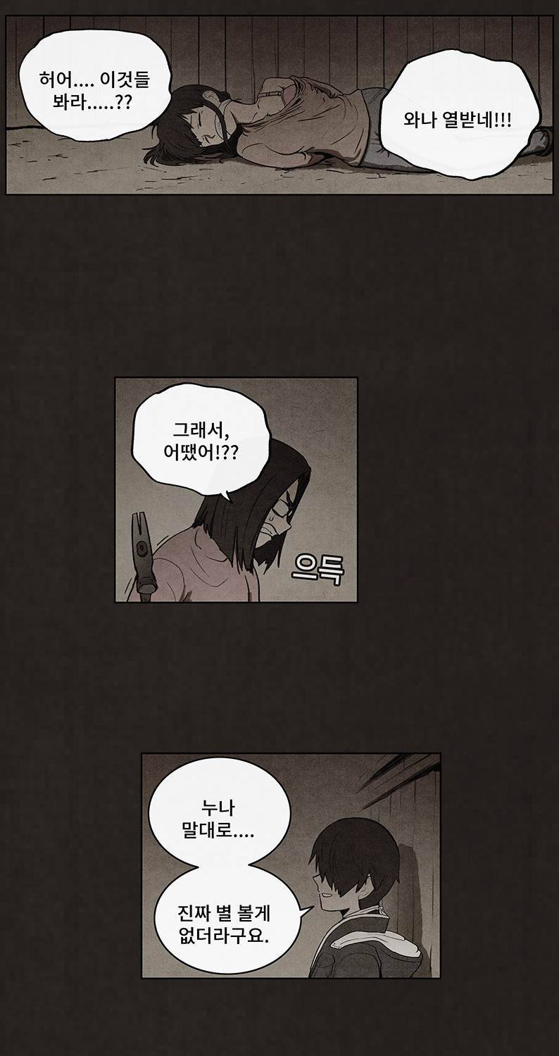 후레자식 54화 23