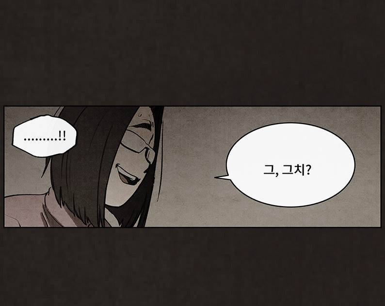 후레자식 54화 24