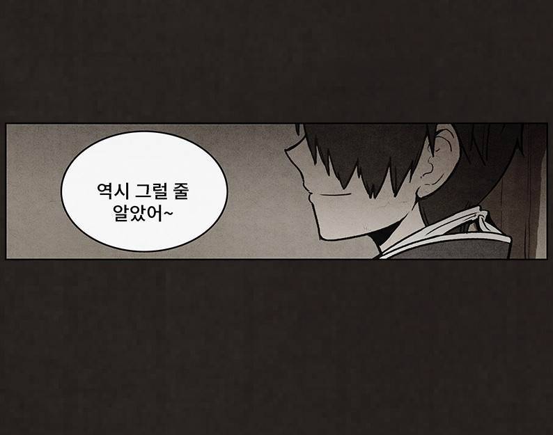 후레자식 54화 25