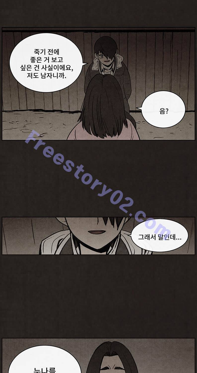 후레자식 54화 26