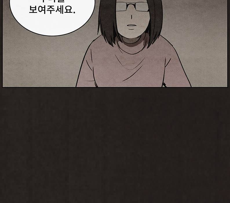 후레자식 54화 27