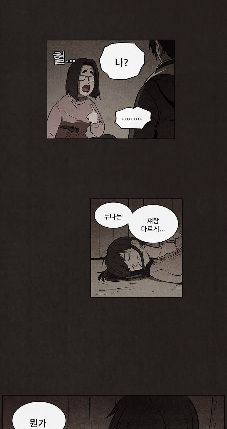 후레자식 54화 30