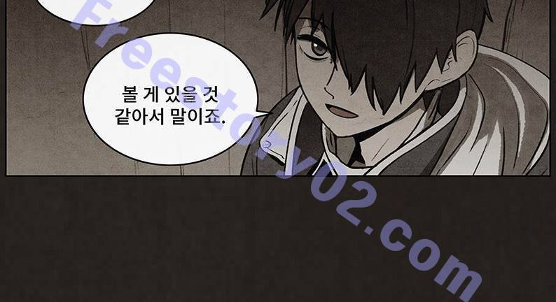 후레자식 54화 31