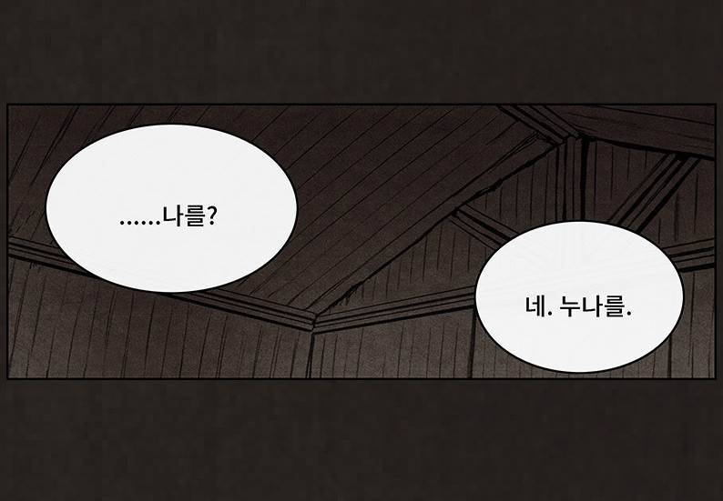 후레자식 54화 33