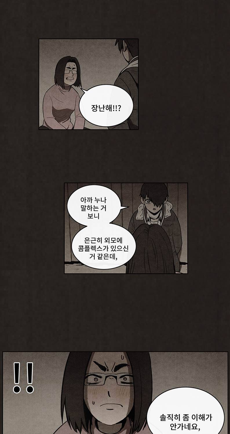 후레자식 54화 34