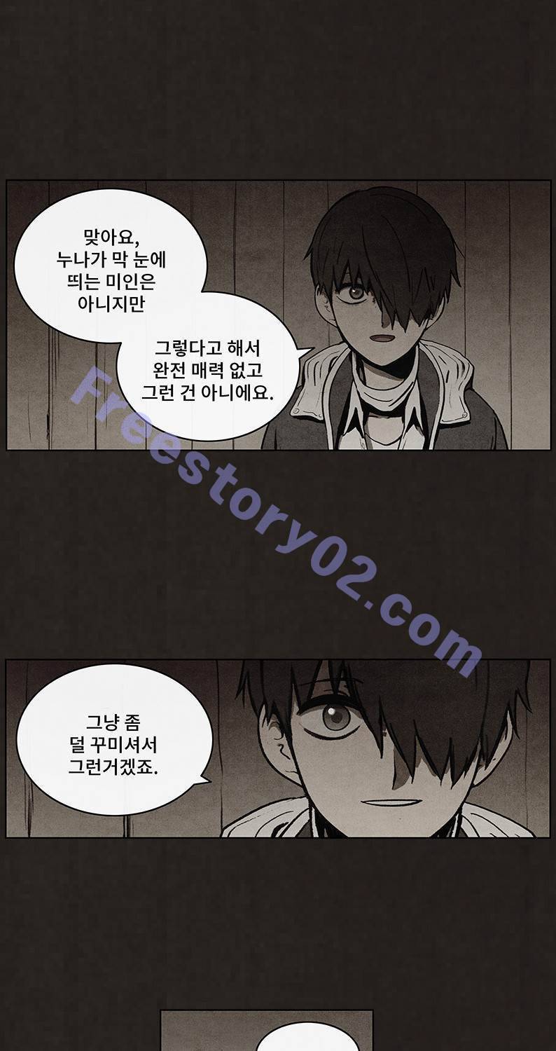 후레자식 54화 36