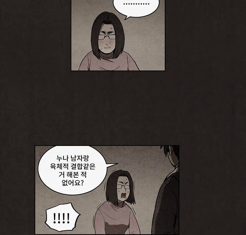 후레자식 54화 37