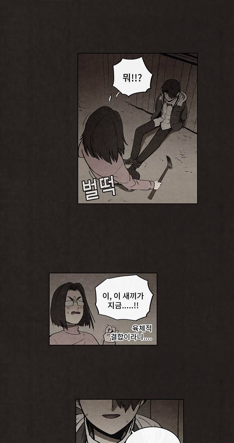 후레자식 54화 38