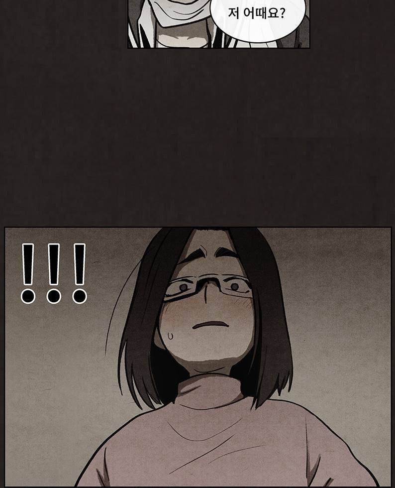 후레자식 54화 39