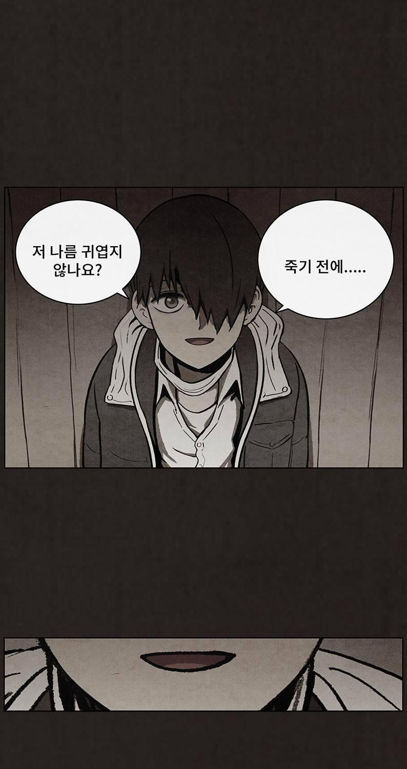 후레자식 54화 40