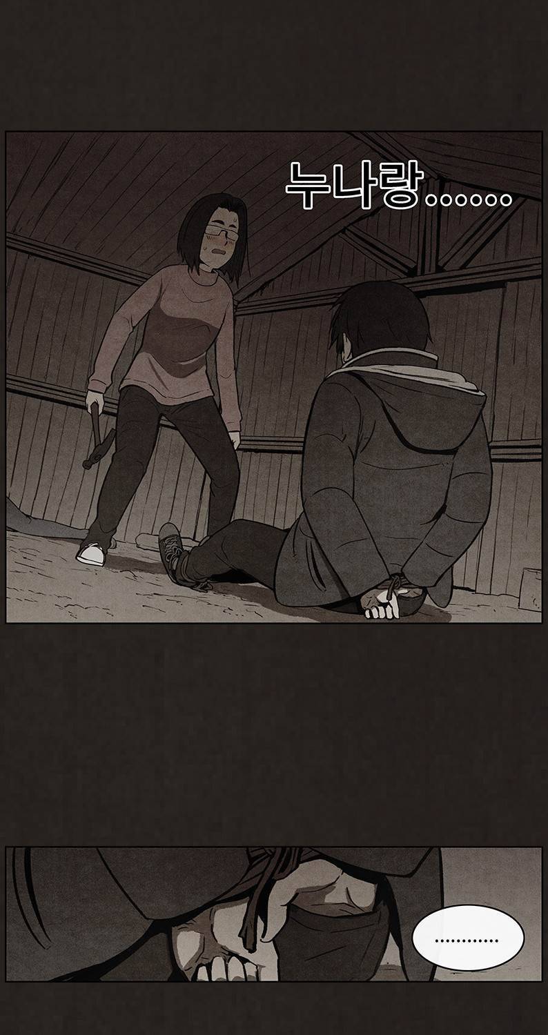 후레자식 54화 42