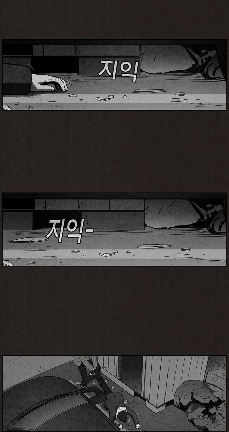 후레자식 54화 44