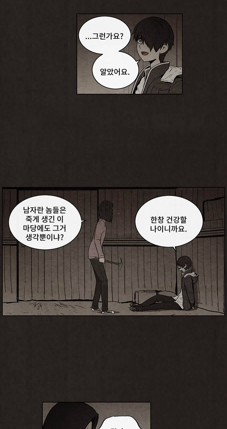 후레자식 54화 48