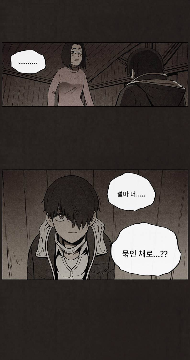 후레자식 54화 50