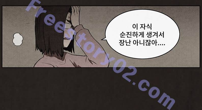 후레자식 54화 51