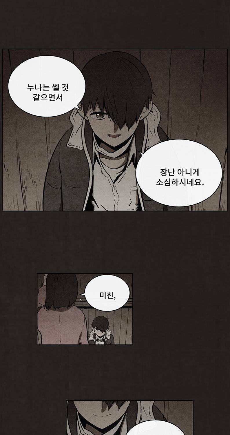 후레자식 54화 52
