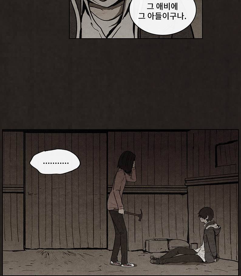 후레자식 54화 53