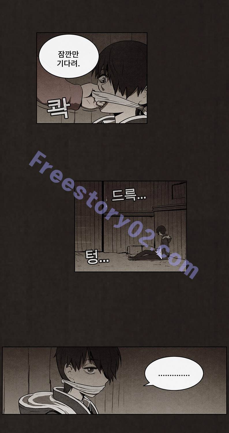 후레자식 54화 56