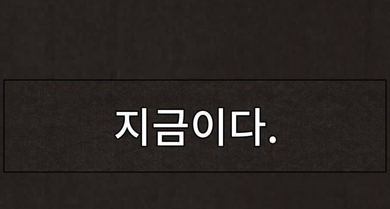 후레자식 54화 57