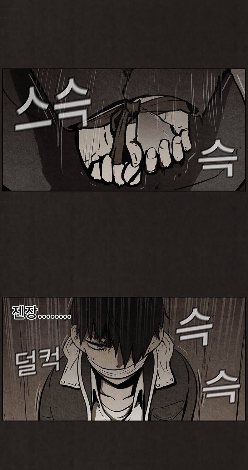 후레자식 54화 60