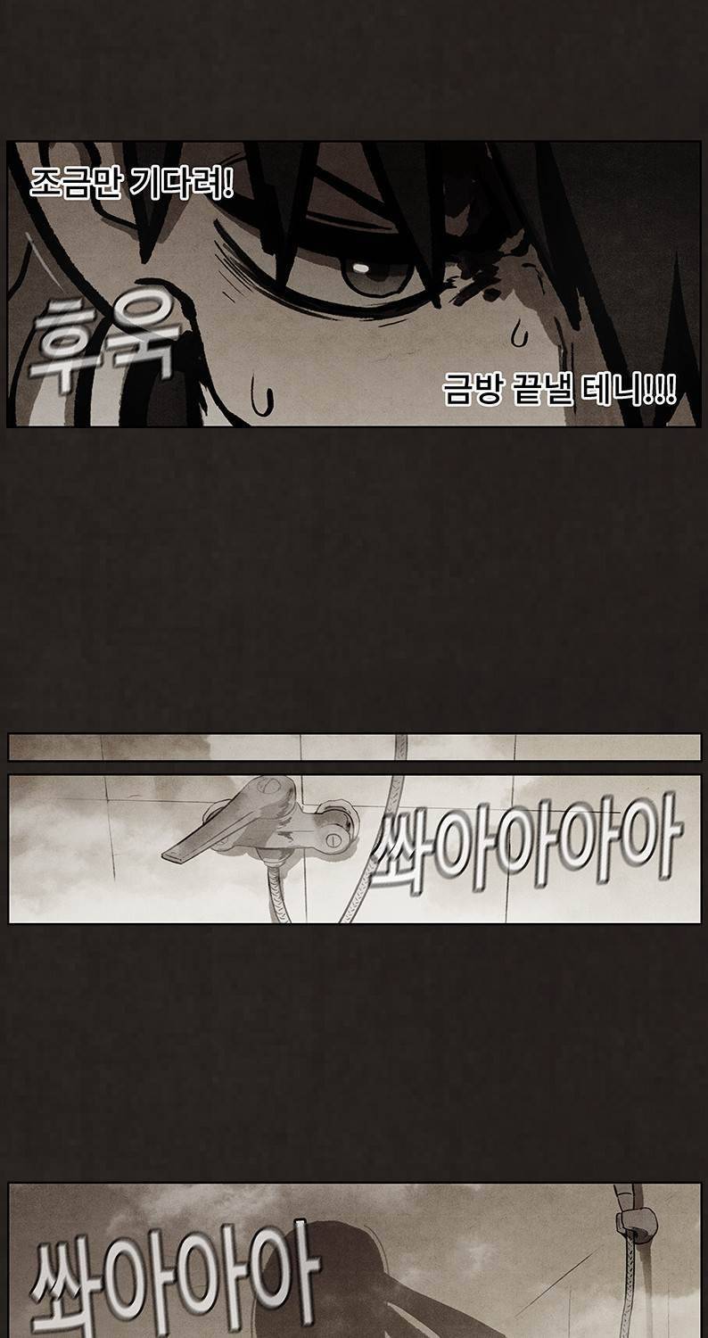 후레자식 54화 62