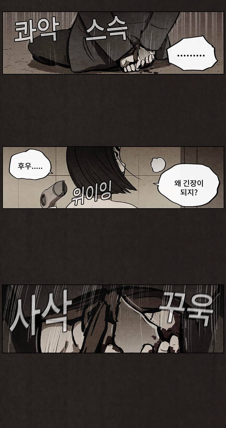 후레자식 54화 64