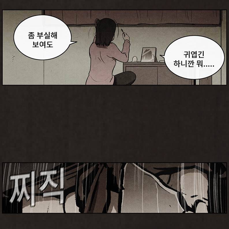 후레자식 54화 65