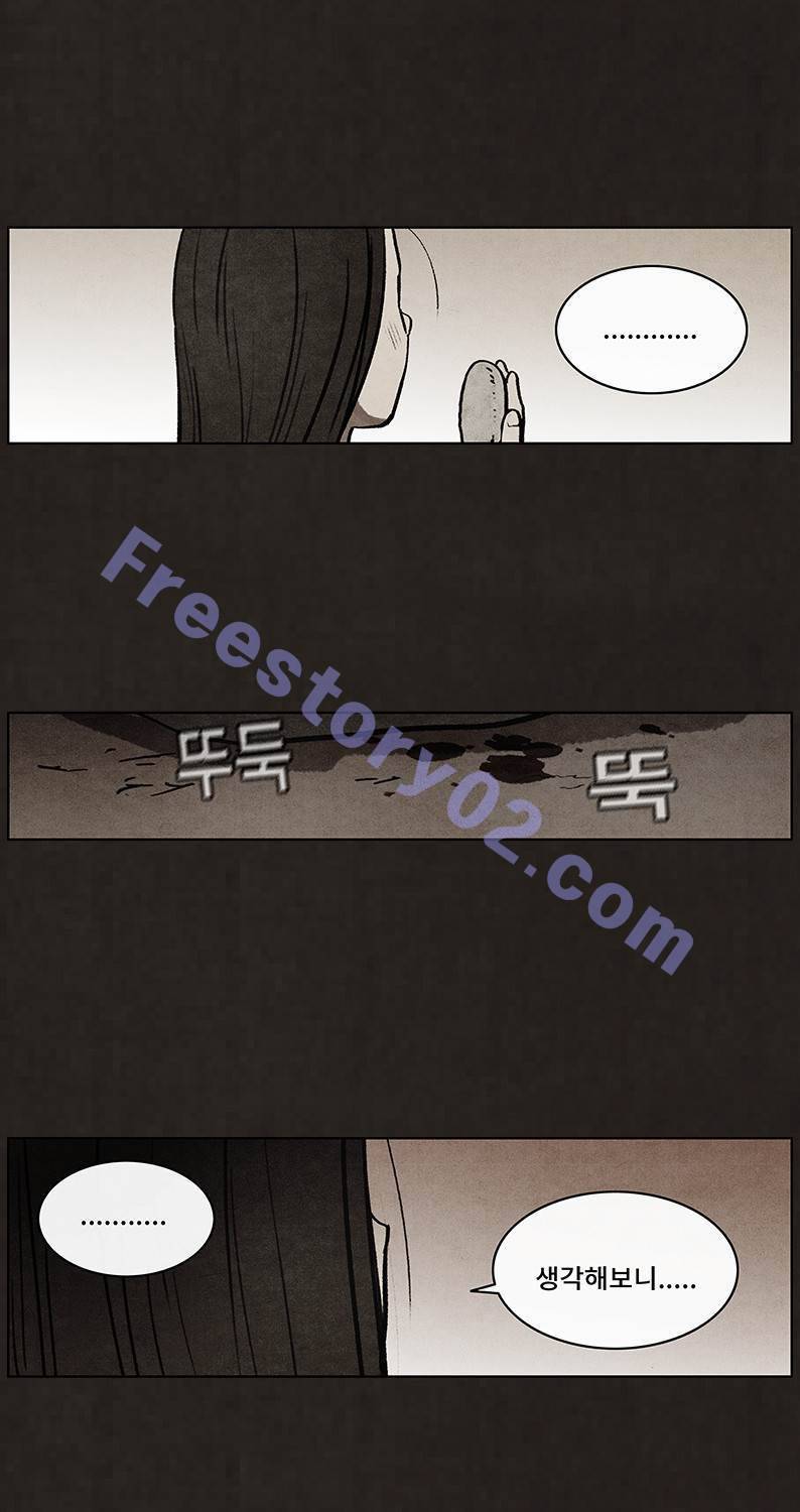 후레자식 54화 66