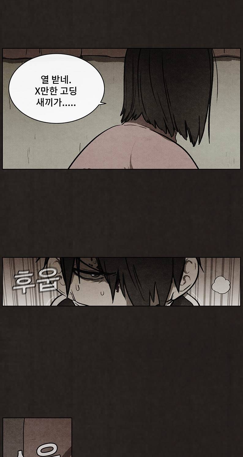 후레자식 54화 68