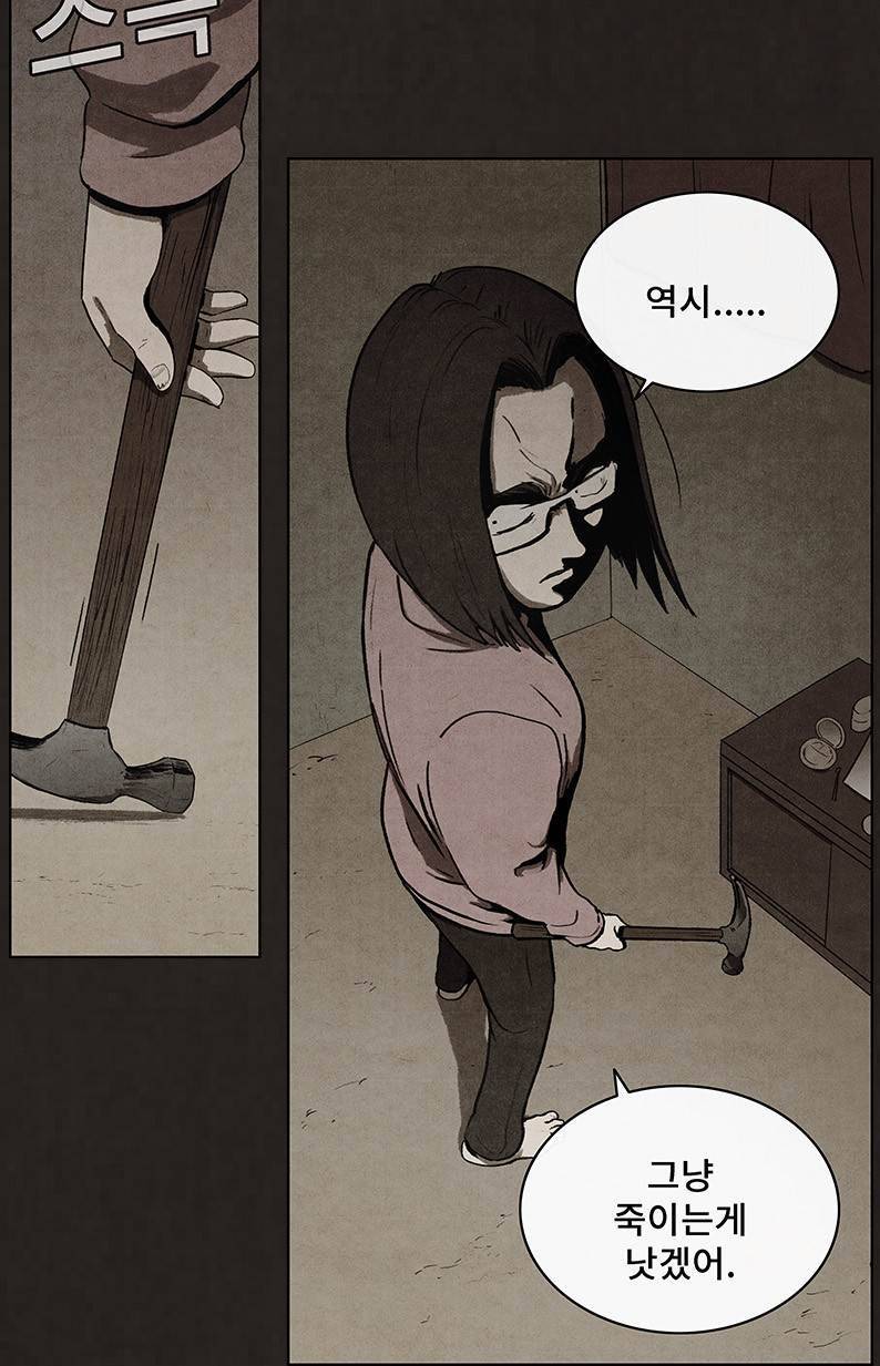후레자식 54화 69