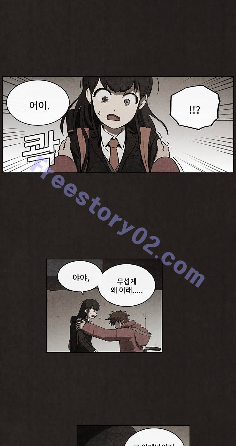 후레자식 64화 1
