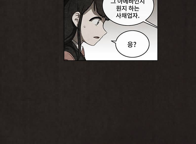 후레자식 64화 2