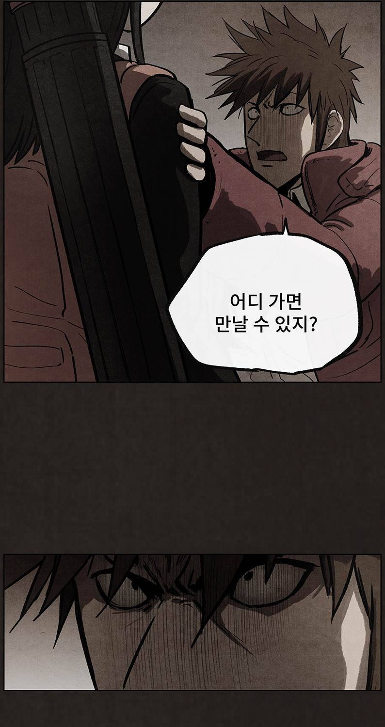 후레자식 64화 3