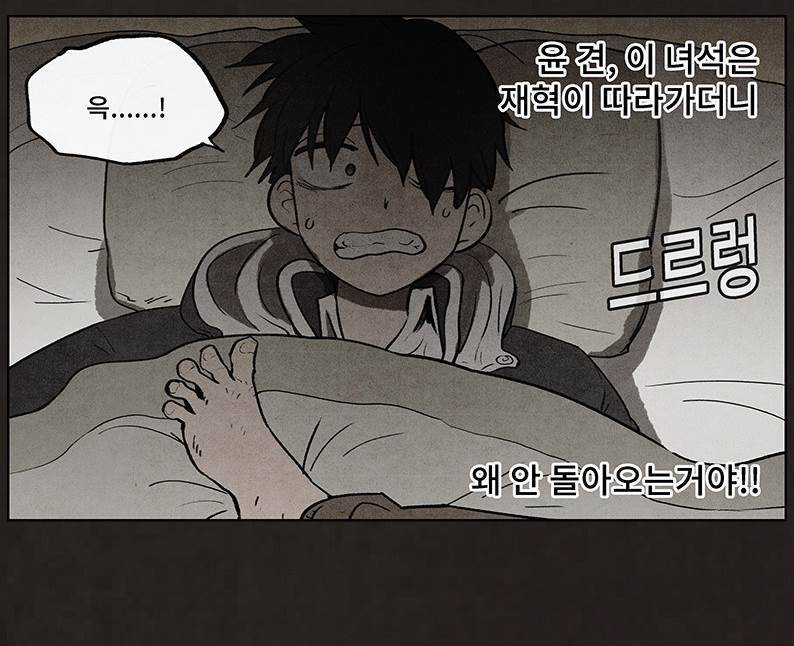 후레자식 64화 8