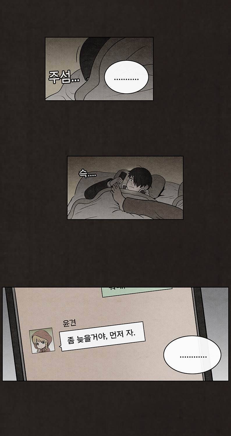 후레자식 64화 9