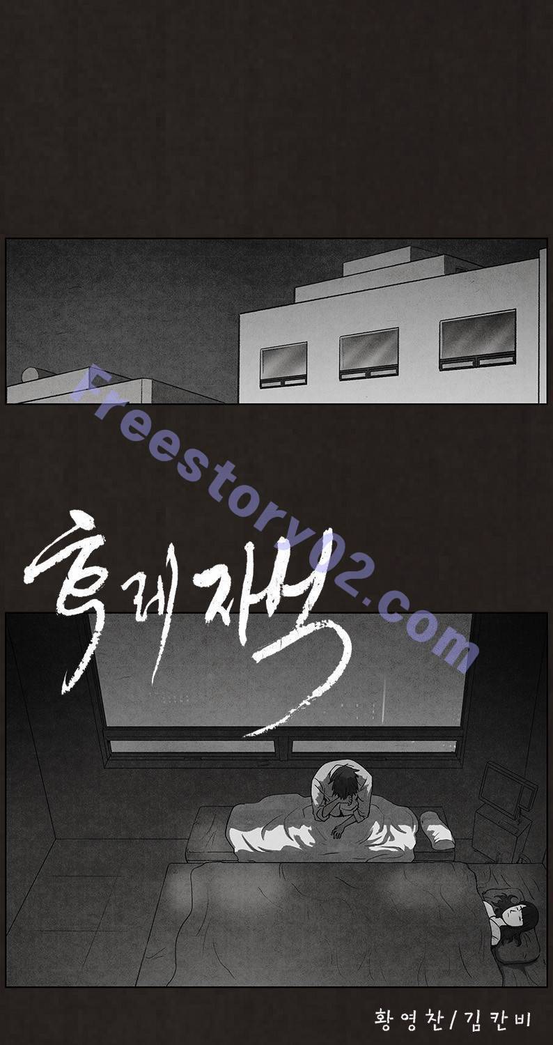 후레자식 73화 1