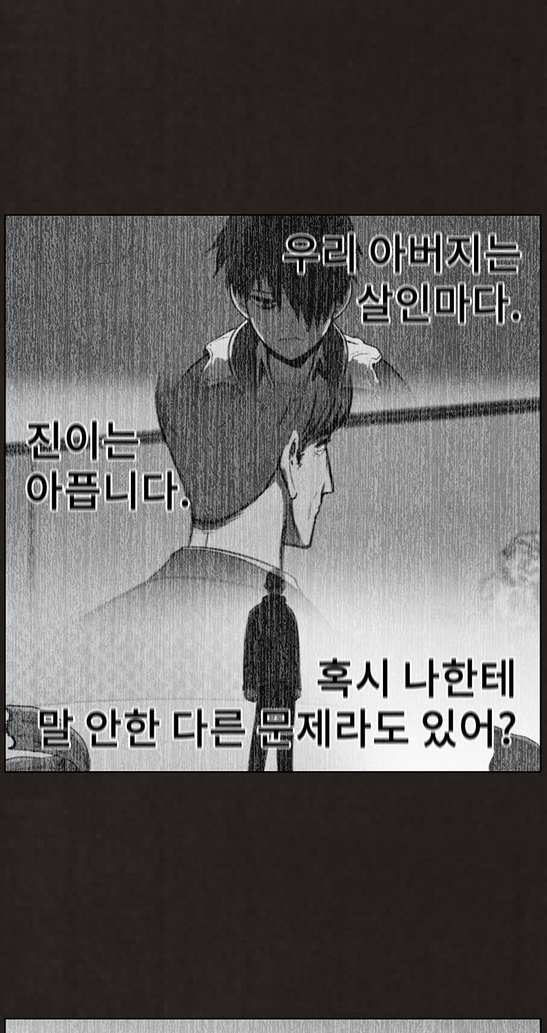 후레자식 73화 3
