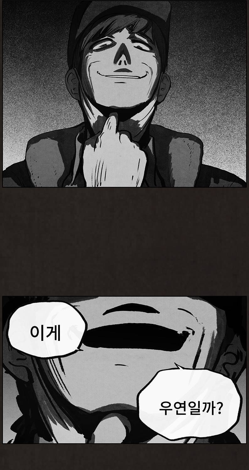 후레자식 73화 5