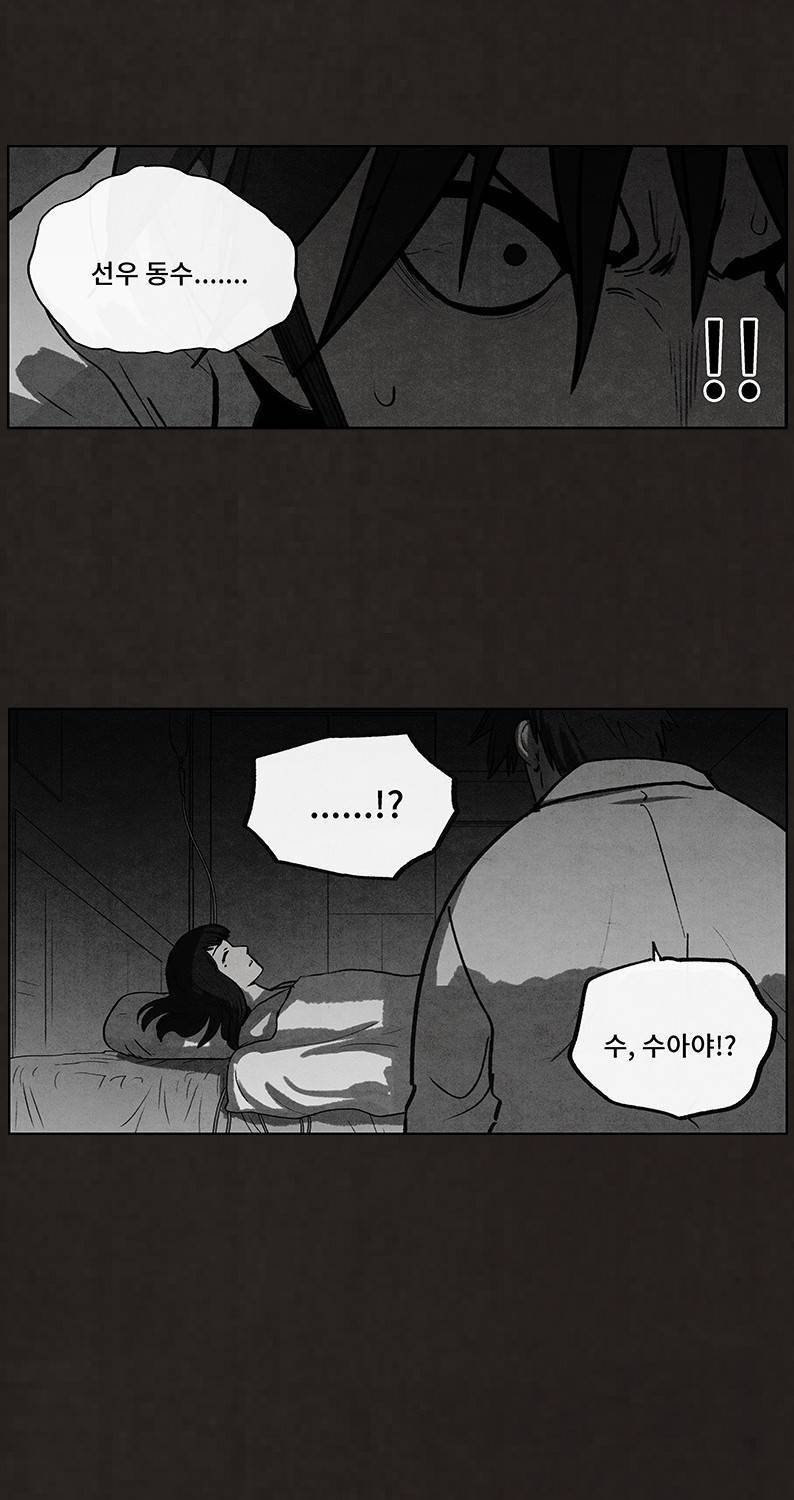 후레자식 73화 7